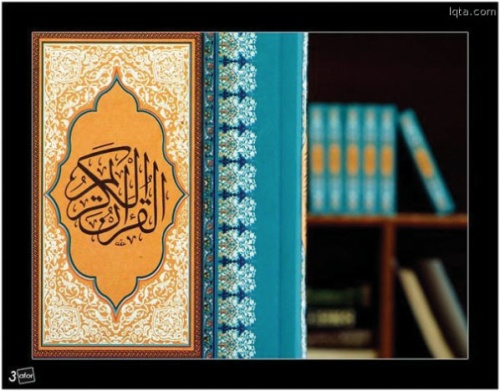 The Holy Qur'an